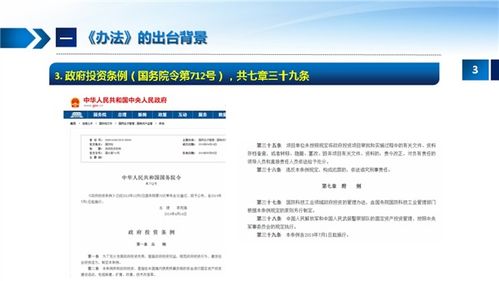 《江西省政府投资管理办法》要点解读与投资管理实践指引